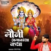 Mauni Amavasya Katha - EP