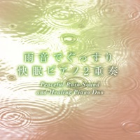 1/f fluctuation Series ” Rain Sounds” Relax Piano Duo Vol.33,  -J-POP-