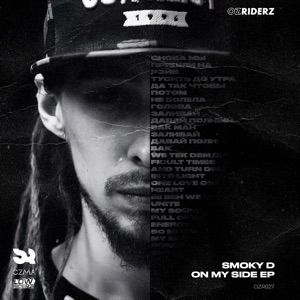 On My Side - EP