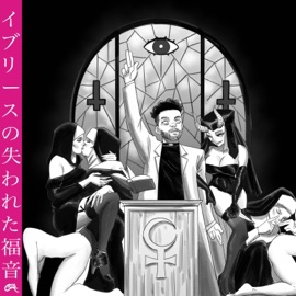 The Lost Gospel of Iblis Ambition.