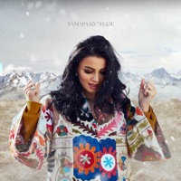 На краю земли - Single - Тамара Кутидзе