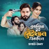 Bujhbire Tui Beiman Ekdin - Single