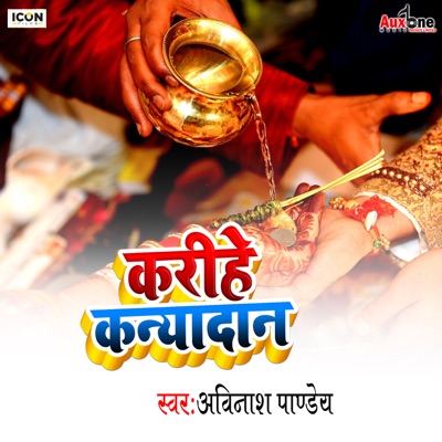 Karihe Kanyadan - Single