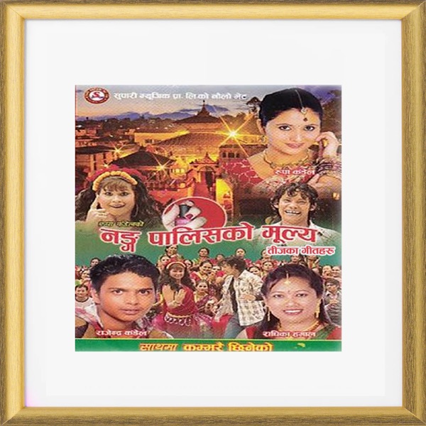 Nang Palisko Mulya - Single
