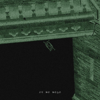 If We Were. - Single