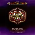 כיצד