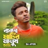 Kada Matir Manush Ami - Single