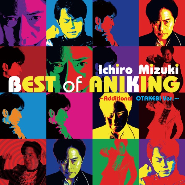 BEST of ANIKING -Additional OTAKEBI Version-