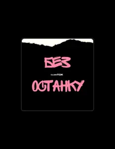 ClaimTOKを聴いたり、ミュージックビデオを鑑賞したり、経歴やツアー日程などを確認したりしましょう！