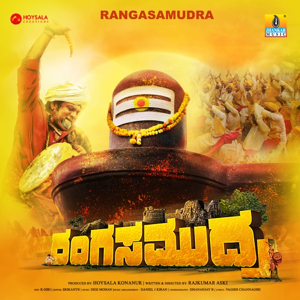Rangasamudra (Original Motion Picture Soundtrack) - EP