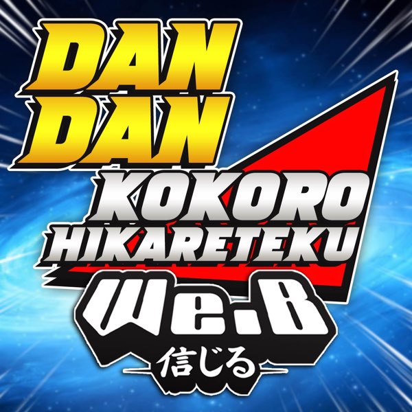 Bit by Bit - Dan Dan Kokoro Hikareteku (From "Dragon Ball Gt") [Full  English Cover] - Single by We.B on Apple Music