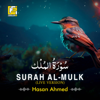 Surah Al-Mulk (Live Version) - Hasan Ahmed