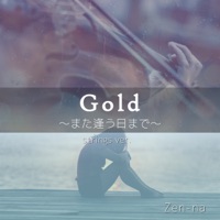 Gold -Mata Au Hi Made-(Movie ”KINGDOM III” Main Theme) (strings ver.) - Single