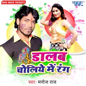 Dalab Choliye Me Rang - Single
