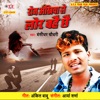 Roj Akhiya Se Lor Bahe Chhai - Single