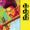 Kaththi (Original Motion Picture Soundtrack) - Multi-interprètes