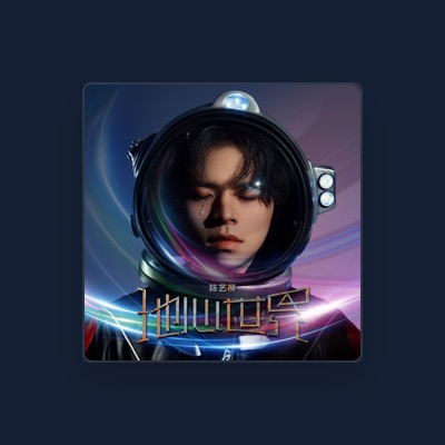 Listen to 陳藝柳, watch music videos, read bio, see tour dates & more!