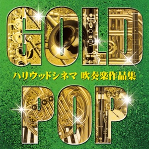 Gold Pop -Hollywood Cinema SuisougakuSakuhinShu-