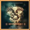 Gananayaka - Muntashir lyrics