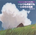 アーティストカバー曲