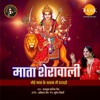 Mata Sherawali - Mere Mann Ke Bhawan Mein Padharo - Single