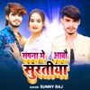 Sapna Me Aabau Suratiya - Single