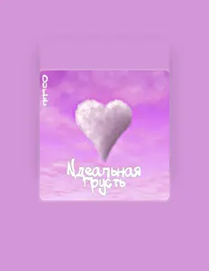 Hör dir Ourtt an, schau dir Musikvideos an, lies die Biografie, finde Tourdaten und mehr!