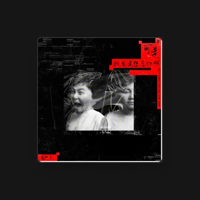 Listen to 崔躍文, watch music videos, read bio, see tour dates & more!