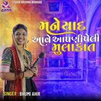 Mane Yad Ave Apni Pali Mulakat (feat. Bhoomi Ahir) - Single - Studio Krishna Bhanvad