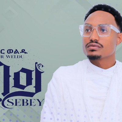 Inside Tigray ኣብ ውሽጢ ትግራይ - Sebey ሰበይ (feat. Mukur Weldu)