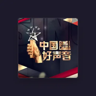 Listen to 吉萨莎玛, watch music videos, read bio, see tour dates & more!