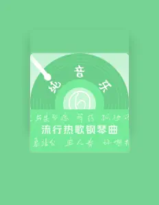 Listen to 王冉, watch music videos, read bio, see tour dates & more!