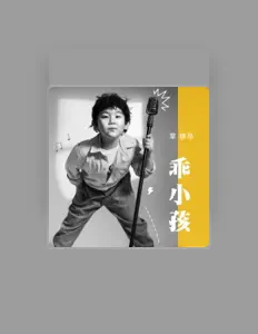 Escucha a 章穆昂, mira videos musicales, lee su biografía, consulta las fechas de las gira y más.