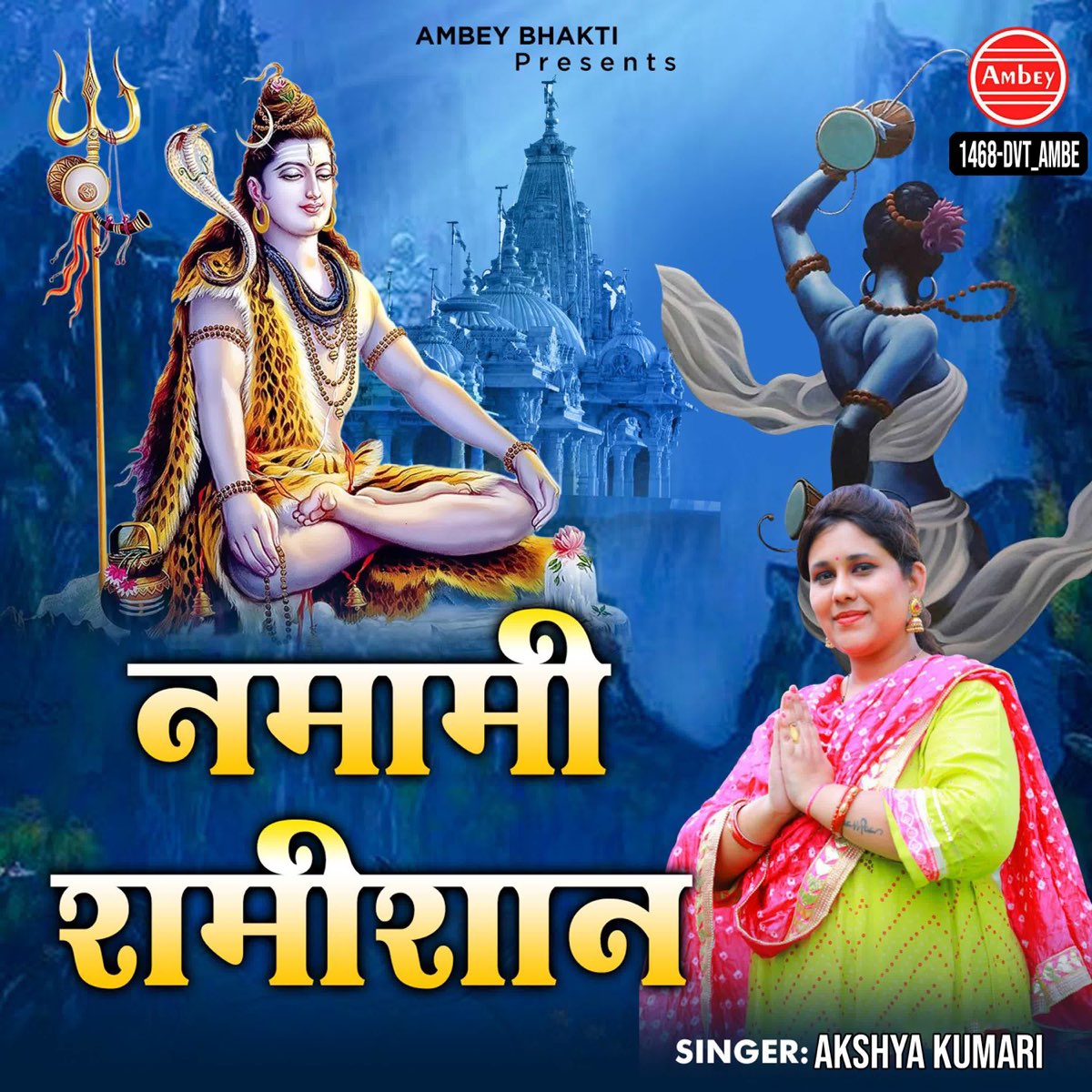 ‎Namami Shamishan - EP by Akshya Kumari on Apple Music