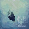 hitoriyoburanko - Submarine