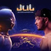 Ça tourne dans ma tête by Jul iTunes Track 1