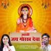 Aarti Jai Gorakhnath Deva - EP