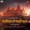 Ayodhya Mein Padhaare Ram - Single