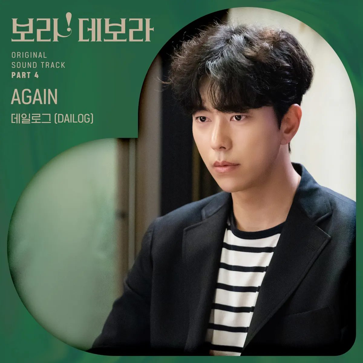 Dailog - True to Love, Pt. 4 (Original Soundtrack) - Single (2023) [iTunes Plus AAC M4A]-新房子