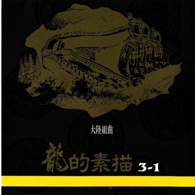 廈門午宴-thumbnail