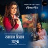 Amar Hiyar Majhe - Single