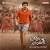 S.S. Thaman, Sri Krishna, Prithvi Chandhra & Ram Miriyala - Bheemla Nayak Title Song