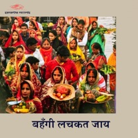 Bahangi Lachakat Jay - Single - Raushan Singh