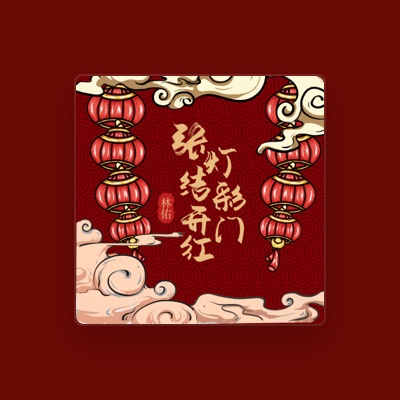 Listen to 林佑, watch music videos, read bio, see tour dates & more!