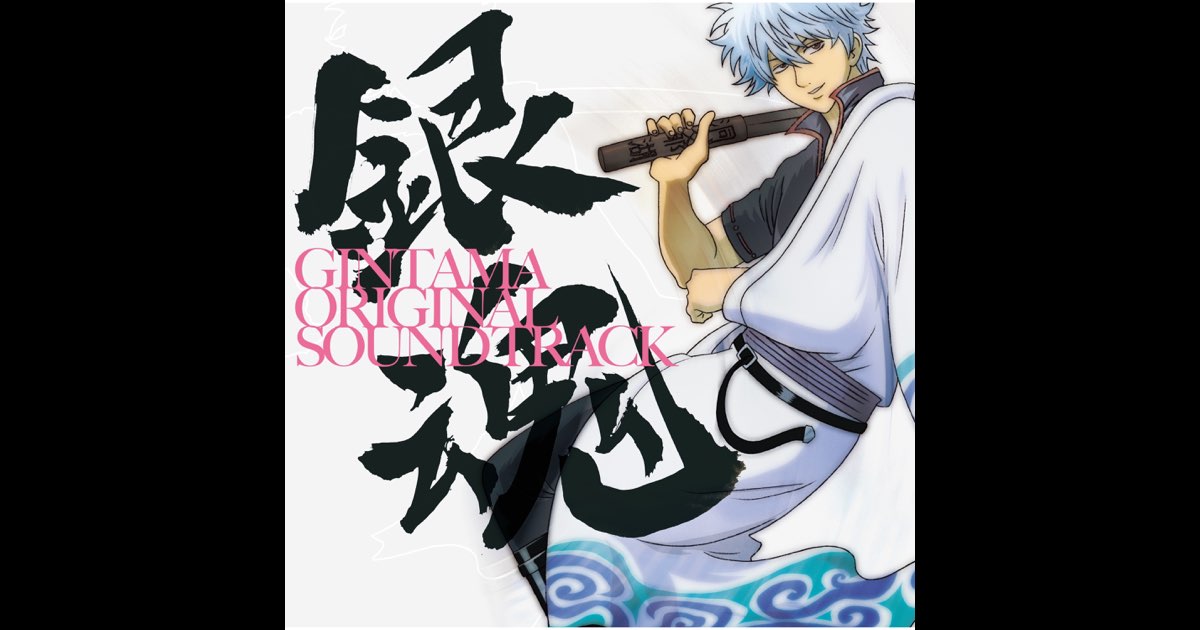 限定盤つめあわせ　銀魂　OPED集 サウンドトラック CD |「銀魂」Blu-ray&DVD/CD情報公式サイト ｜ アニプレックス