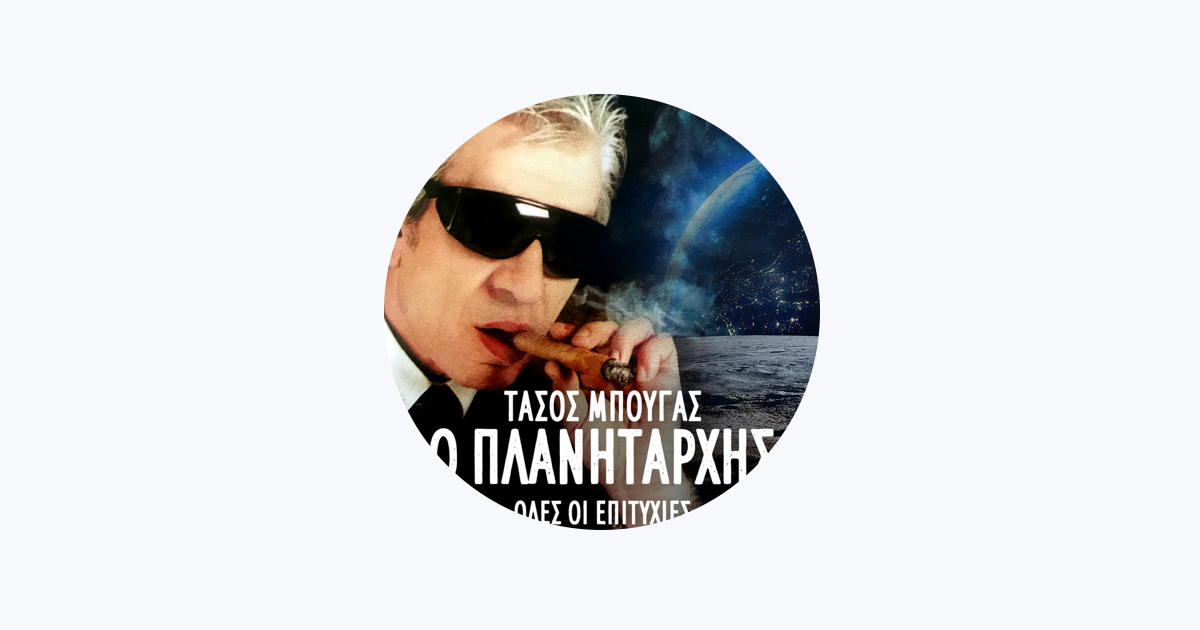 Tasos Bougas on Apple Music