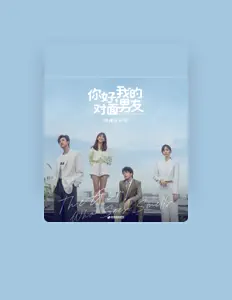 嘉羿을(를) 듣고, 뮤직 비디오를 보고, 약력을 읽고, 투어 일정 등을 확인하세요!
