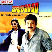 Bobbili Vamsam (Original Motion Picture Soundtrack) - EP - M.M.Srilekha, Bhuvana Chandra, Siva Shakti Datta & Dr.Ramakrishna