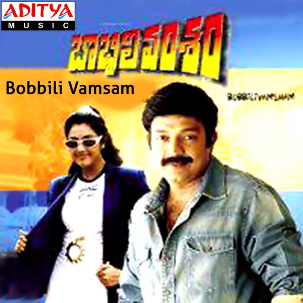 Bobbili Vamsam (Original Motion Picture Soundtrack) - EP