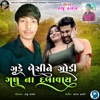 Gude Besine Godi Galu Na Dabavay - Single